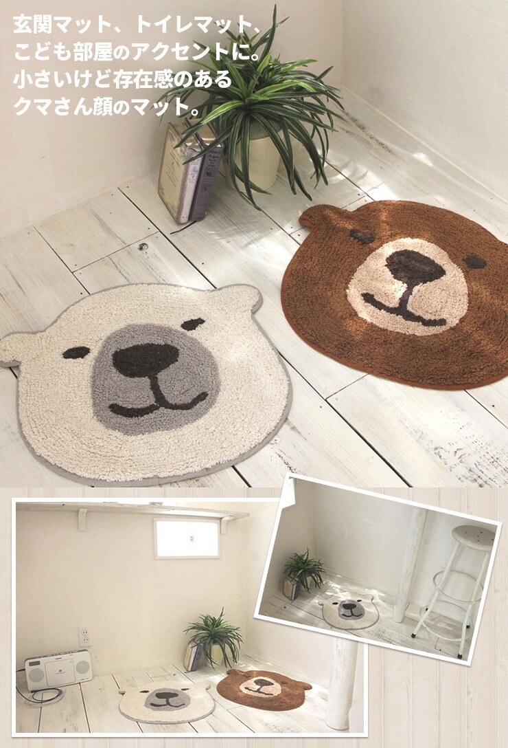 TOMO Carpet Bear Floor Matting Area Rug Living Room Bathroom Doormat Absorbent